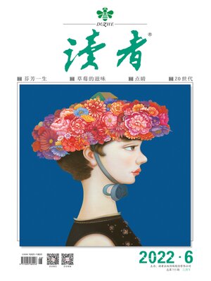 cover image of 《读者》2022年第6期